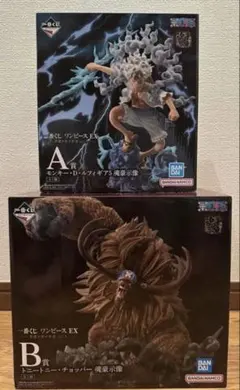 一番くじ ワンピース EX 悪魔を宿す者達 A賞 ルフィ B賞 チョッパー