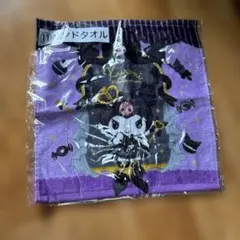クロミ サンリオくじ ハンドタオル
