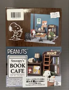 リーメント PEANUTS スヌーピー ブックカフェ 1BOX