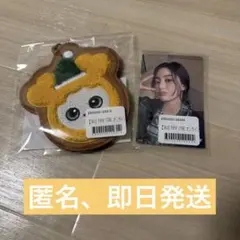 TWICE オンラインくじ　オーナメント　ジヒョ