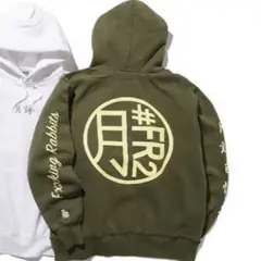 2025年最新】fr2月 パーカーの人気アイテム - メルカリ