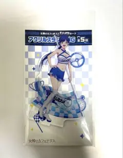 女神のカフェテラス FAMくじ 鶴河秋水 アクリルスタンド セット 女神のカフェテラス FAMくじ B賞 鶴河秋水 アクリルスタンド セット