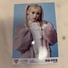 齋藤樹愛羅　イコールラブ　生写真