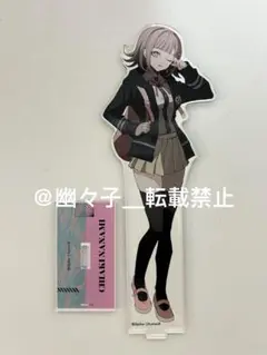ダンガンロンパ さくしゃ2 アクリルスタンド 七海千秋