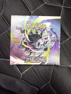 ポケモンカード アビスアイ 30パック 封入率一致 ② - メルカリ