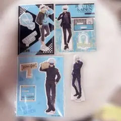 呪術廻戦 五条悟 アクリルスタンド 4点セット DIY パーティー ローソン限定