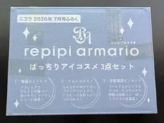 【即購入可】ニコラ 2026年7月号 付録　アイコスメ3点セットのサムネイル