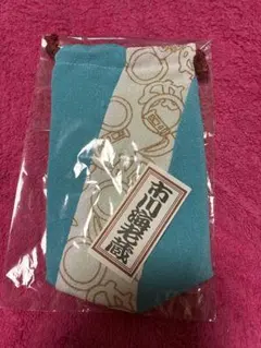 市川海老蔵 巾着袋