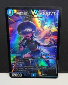 2026年最新】5000VTの人気アイテム - メルカリ