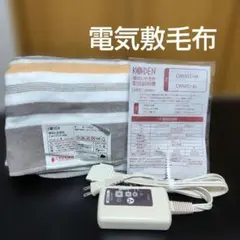 KODEN電気敷毛布　CWS552-HBのサムネイル