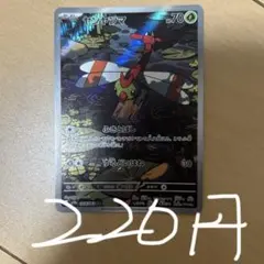2025 ポケモンカード ヤンマンマ　アートレア　AR psa10 PSA10 2025 ポケモン SV9a ヤンヤンマ AR - メルカリ