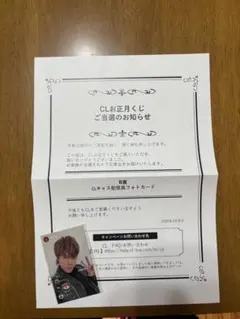 2025年最新】clくじの人気アイテム - メルカリ