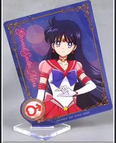 セーラーマーズ アクリルスタンド 「一番くじ 劇場版『美少女戦士セーラームーンのサムネイル