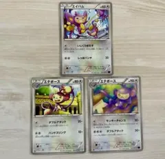 エイパム　エテボース　2枚　ポケモンカード　XY BW