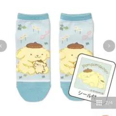 アベイル シール付ソックス（ポムポムプリン）