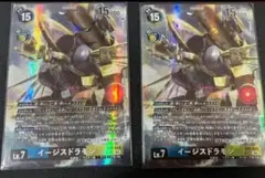 デジモンカード イージスドラモン パラレル 2枚 EX8