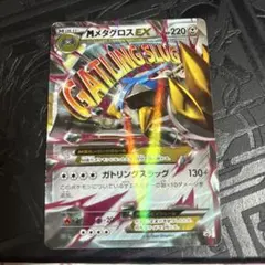 2026年最新】メタグロスexの人気アイテム - メルカリ