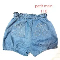 110 petit main ショートパンツ　ブルー