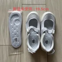 イフミー上履き 19.5cm
