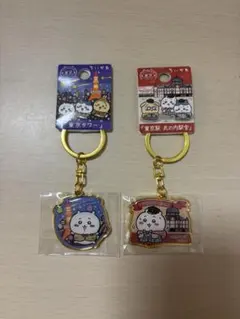 ちいかわ ご当地キーホルダー 東京タワー、東京駅 丸の内駅舎