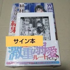 転ばぬための運命学　ギャンブル　競馬　競輪　オート　競艇　他 転ばぬための運命学・ギャンブル編 競馬 競輪 競艇 オートレース