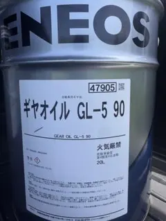 ENEOS ギヤオイル GL-5 90 20L ペール缶 ギアオイル - メルカリ