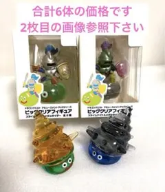 ビッグクリアフィギュア スライムナイト メタルナイトなど4体＋2体