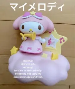 サンリオ フィギュア 海外 マジックナイト マイメロ