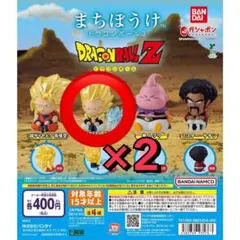 ドラゴンボールZ まちぼうけ3 超サイヤ人 ゴテンクス＆ゴースト
