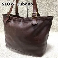 【希少】SLOW rubono 栃木レザー トートバッグ オールレザー ベルト