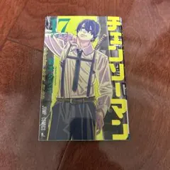 2026年最新】集英社 漫画の人気アイテム - メルカリ