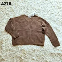 新品未使用　AZUL 茶　ブラウン Vネック ニットセーター