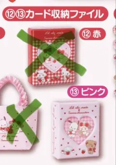 Lil ala mode✖️サンリオキャラクターズ当りくじ　カード収納ファイル