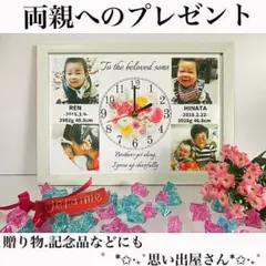 結婚祝い.記念日のプレゼントにも❤︎名入れオーダーメイド時計