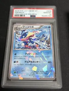 【PSA10】ゲッコウガ ★プロモ[XY-P 209]「2015ファミマGET PSA10】ゲッコウガ ☆プロモ[XY-P 209]「2015ファミマGET - メルカリ