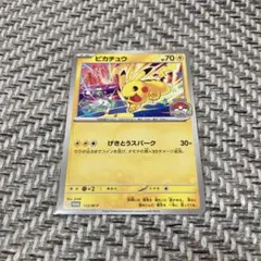 げきとうスパークピカチュウ[133/M-P]&MEGAプロモパック第4弾 - メルカリ