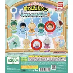 僕のヒーローアカデミア めじるしアクセサリー2 死柄木弔 麗日お茶子