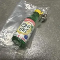 ガチャガチャ　ポッカレモン　キーホルダー