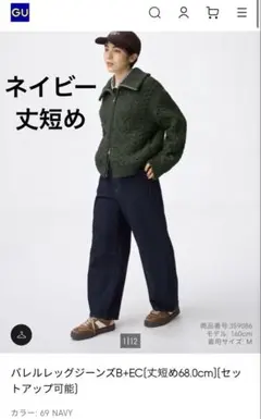 ウエスト62 バレルレッグジーンズB+EC 69 NAVY WOMEN S