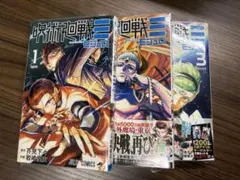 2026年最新】呪術廻戦0.5巻の人気アイテム - メルカリ