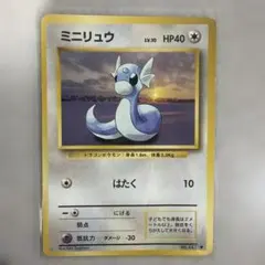 ミニリュウ ○ 第1弾基本拡張パック 031/128 - メルカリ