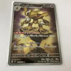 2025年最新】フーディンarの人気アイテム - メルカリ