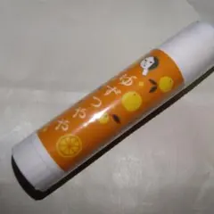 よーじや　ゆずつやや　リップスティックのサムネイル