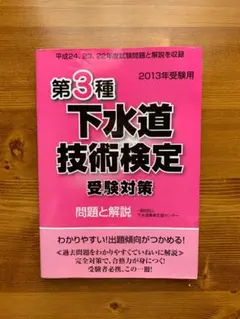 2025年最新】下水道 検定の人気アイテム - メルカリ
