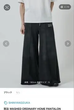 SHINYAKOZUKA スウェットワイドパンツ