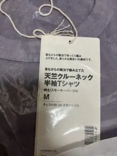 MUJI Labo 天竺クルーネック半袖Tシャツ M スモーキーパープルのサムネイル