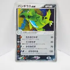 2026年最新】バンギラスex 093/106の人気アイテム - メルカリ