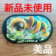 メザスタのサムネイル