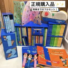 【総額約50万】SALE！DWEディズニー英語ワールド・ファミリー 未開封あり