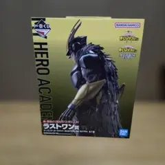 一番くじ僕のヒーローアカデミア紡ぐ力ラストワン賞オールマイト未開封おまけ付き